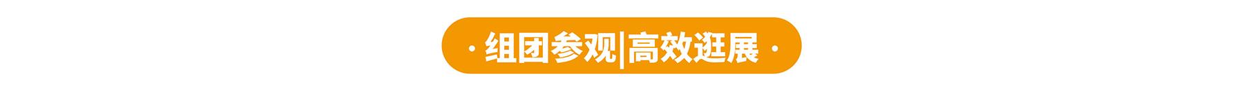 新展商阵容首发！450+“新面孔”集结上海国际泵阀展-