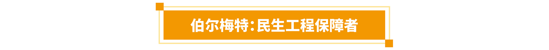 首批展商名单公开丨威乐/荏原/戴博/伯尔梅特/利欧/凯泉等携神秘黑科技亮相全国最大泵阀展！-