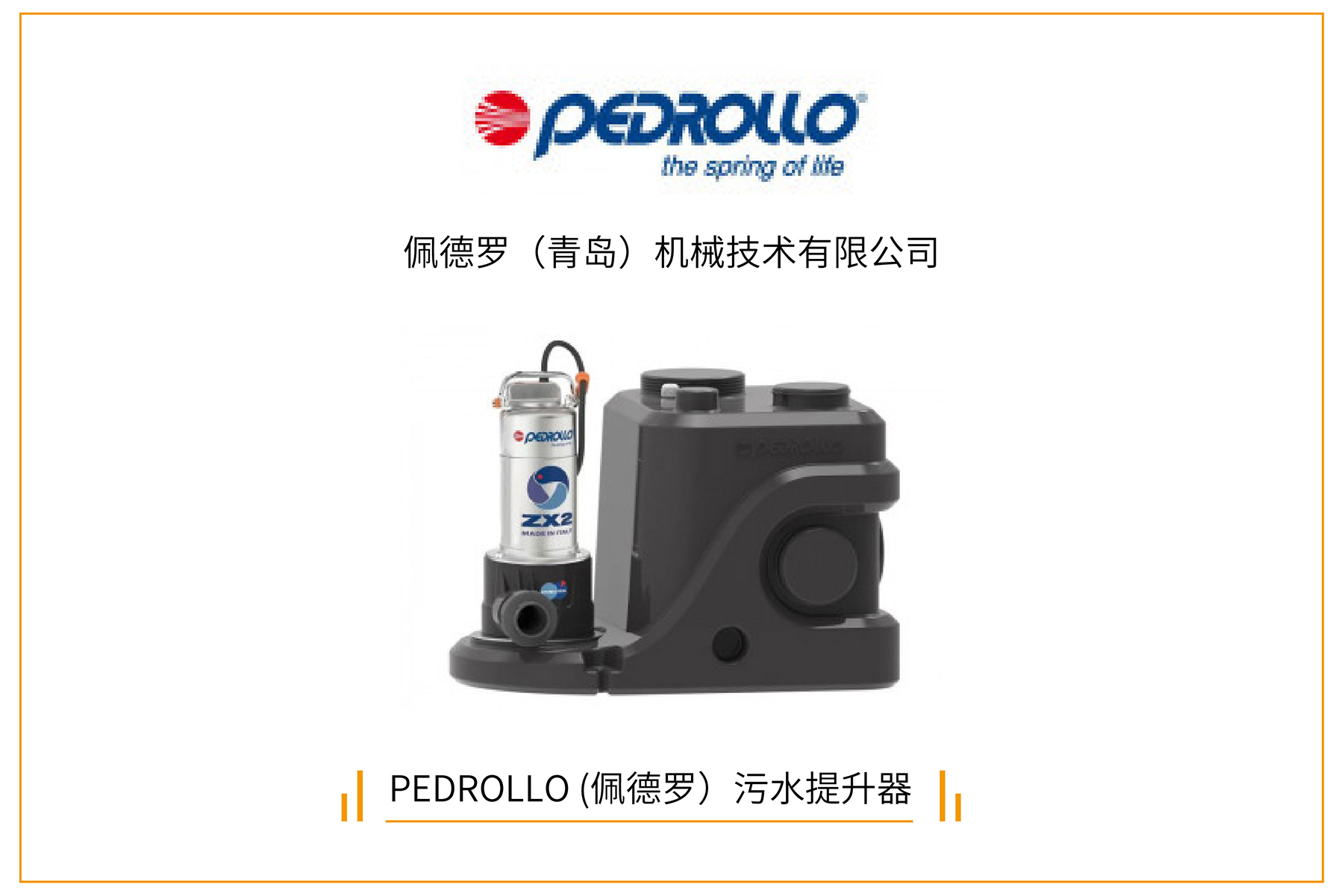 首批展商名单公开丨威乐/荏原/戴博/伯尔梅特/利欧/凯泉等携神秘黑科技亮相全国最大泵阀展！-