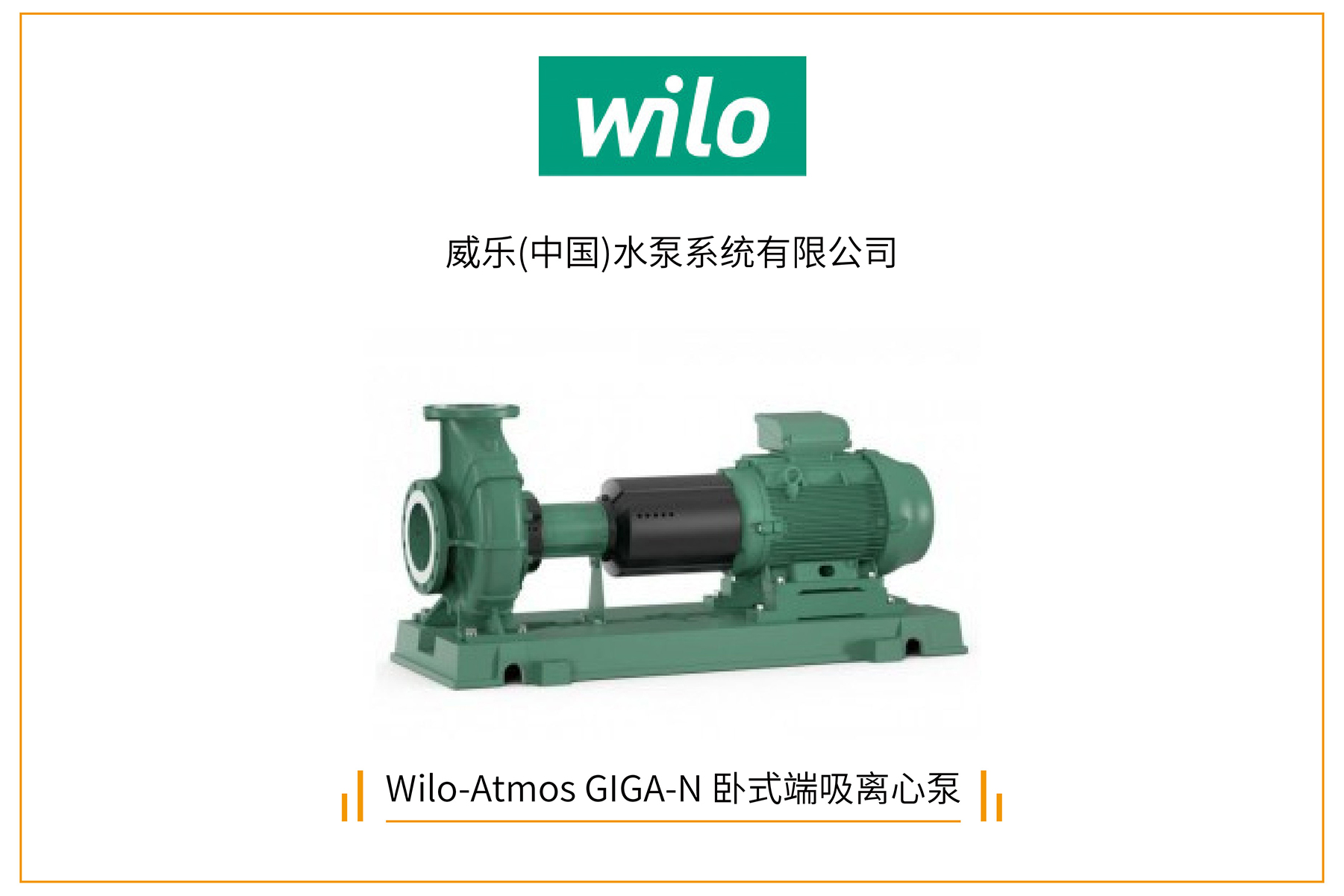 首批展商名单公开丨威乐/荏原/戴博/伯尔梅特/利欧/凯泉等携神秘黑科技亮相全国最大泵阀展！-