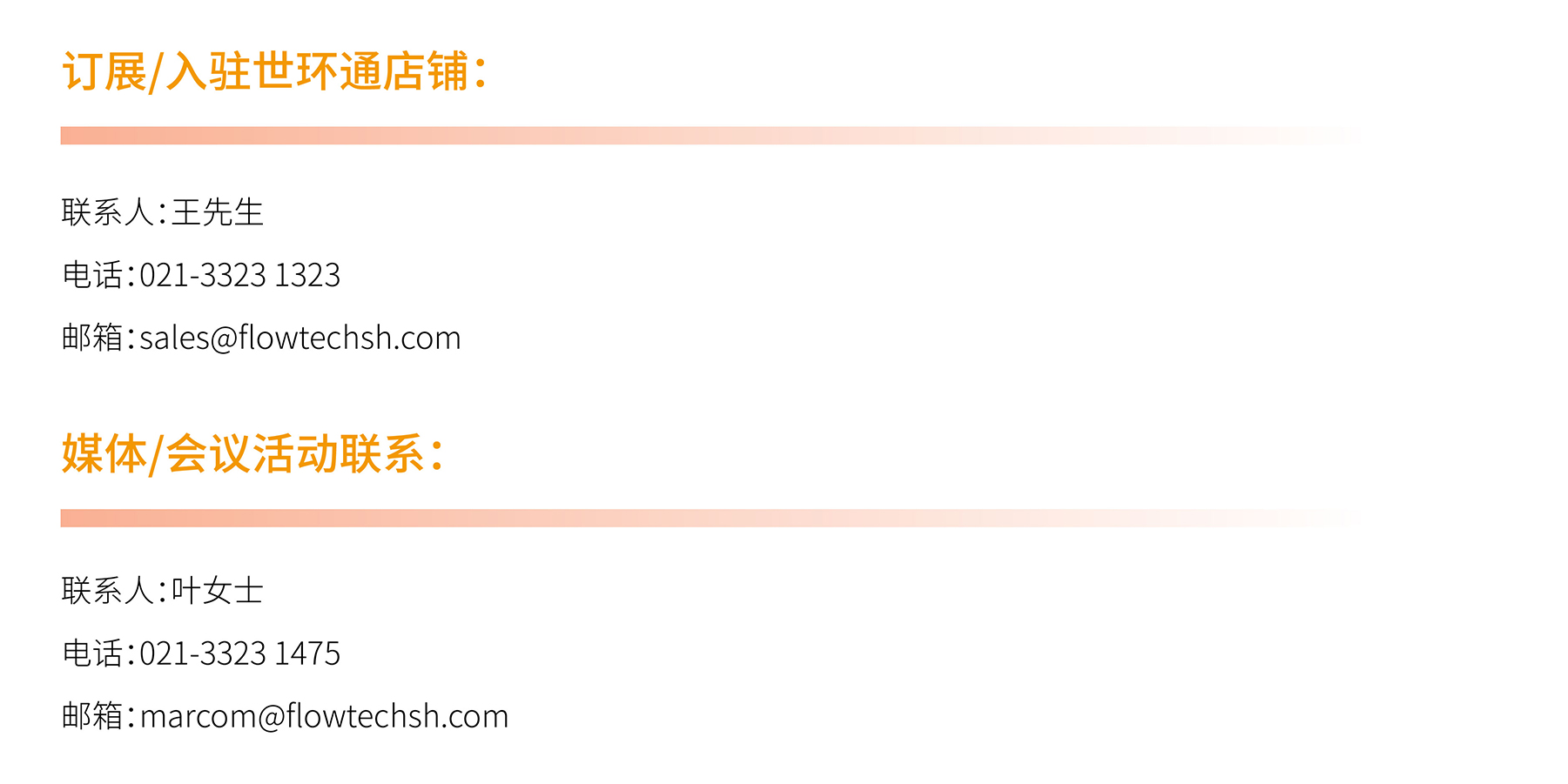 第十三届上海国际泵阀展抢鲜看 | 展商推荐合集第①期-