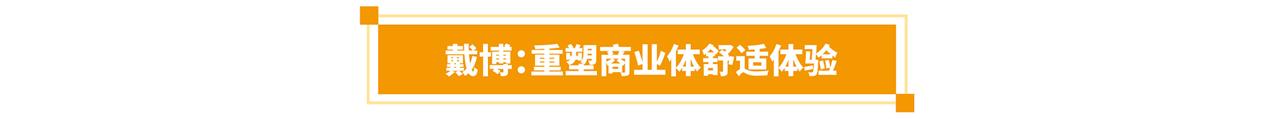 首批展商名单公开丨威乐/荏原/戴博/伯尔梅特/利欧/凯泉等携神秘黑科技亮相全国最大泵阀展！-
