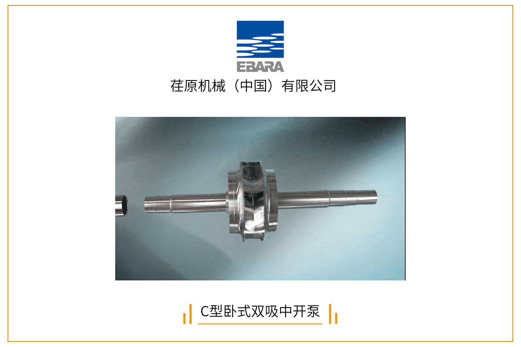 首批展商名单公开丨威乐/荏原/戴博/伯尔梅特/利欧/凯泉等携神秘黑科技亮相全国最大泵阀展！-