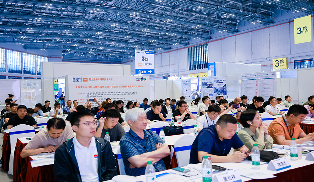 2025 化工和制药绿色低碳节能环保安全新技术新设备应用交流研讨会