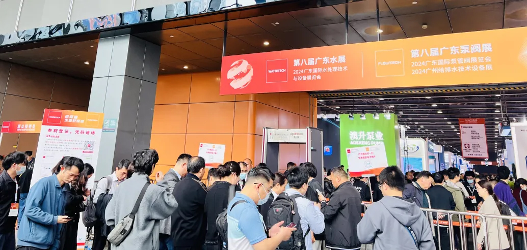 2024广东泵阀展燃动华南-