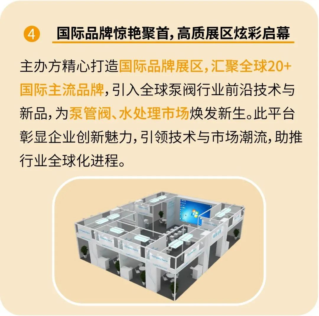 报名即将截止丨2024第三届FLOWTECH CHINA全国流体装备技术创新奖就等你了~-