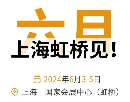 报名即将截止丨2024第三届FLOWTECH CHINA全国流体装备技术创新奖就等你了~-