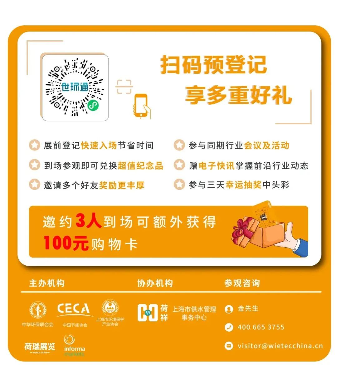 报名即将截止丨2024第三届FLOWTECH CHINA全国流体装备技术创新奖就等你了~-