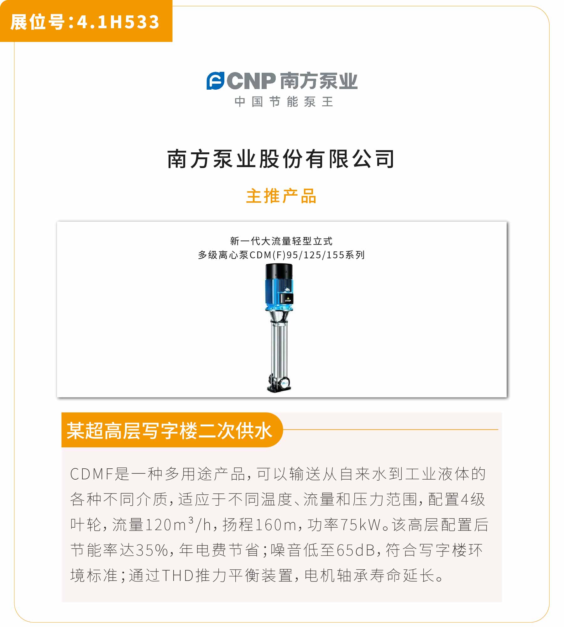 新展商阵容首发！450+“新面孔”集结上海国际泵阀展-