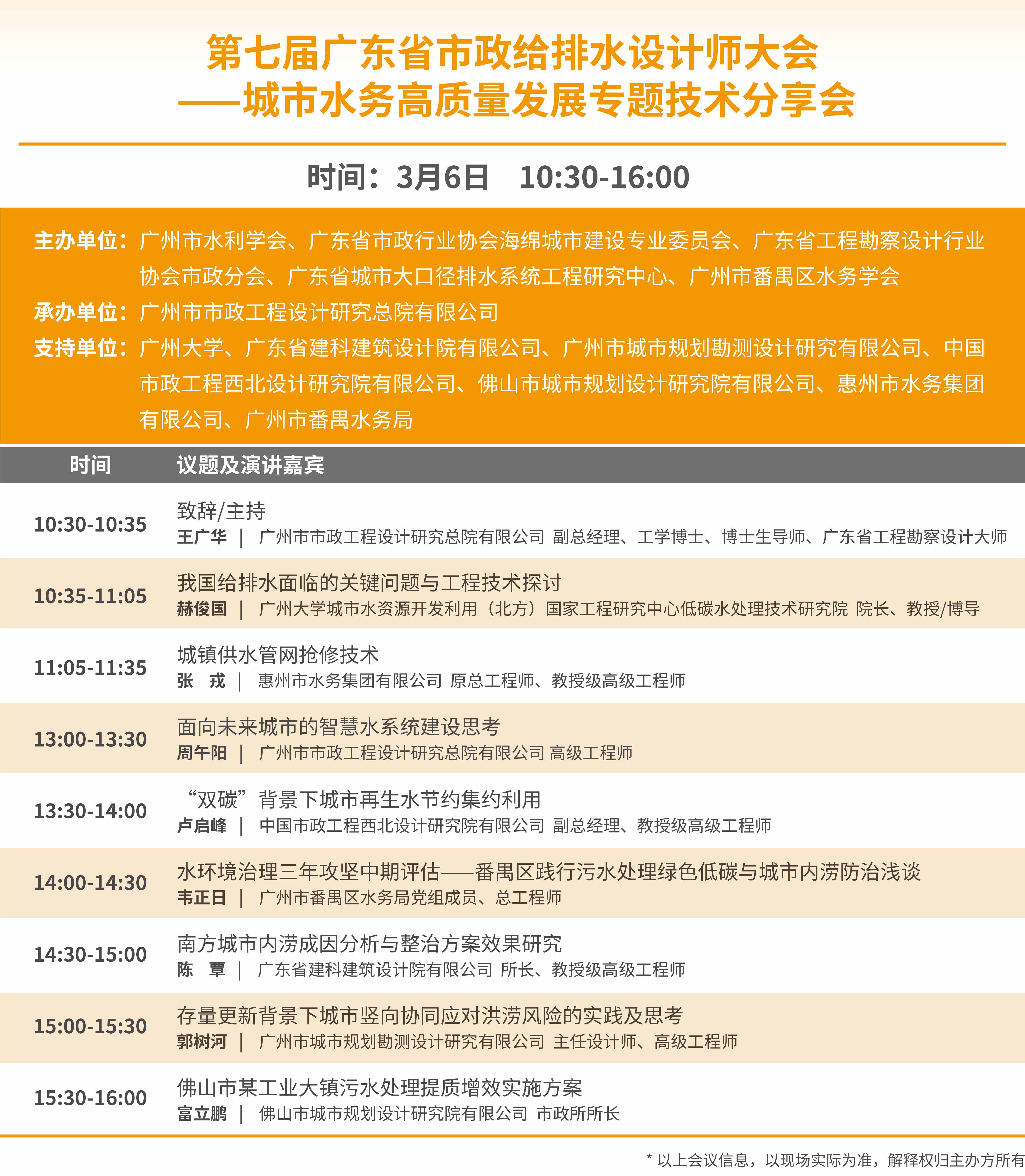 2024广东泵阀展燃动华南-