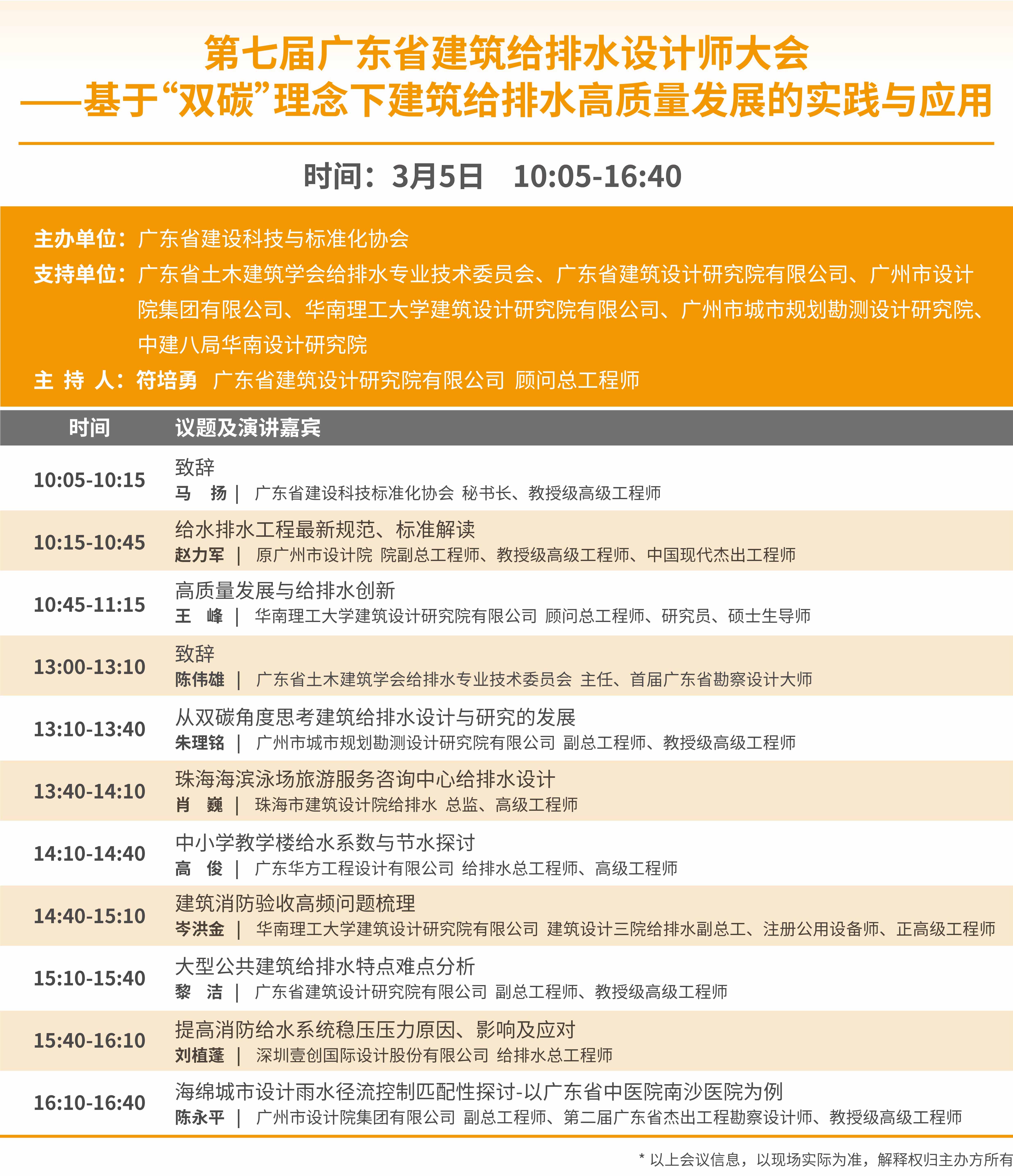 广东泵阀展参观贴士在手，助您高效逛展！-