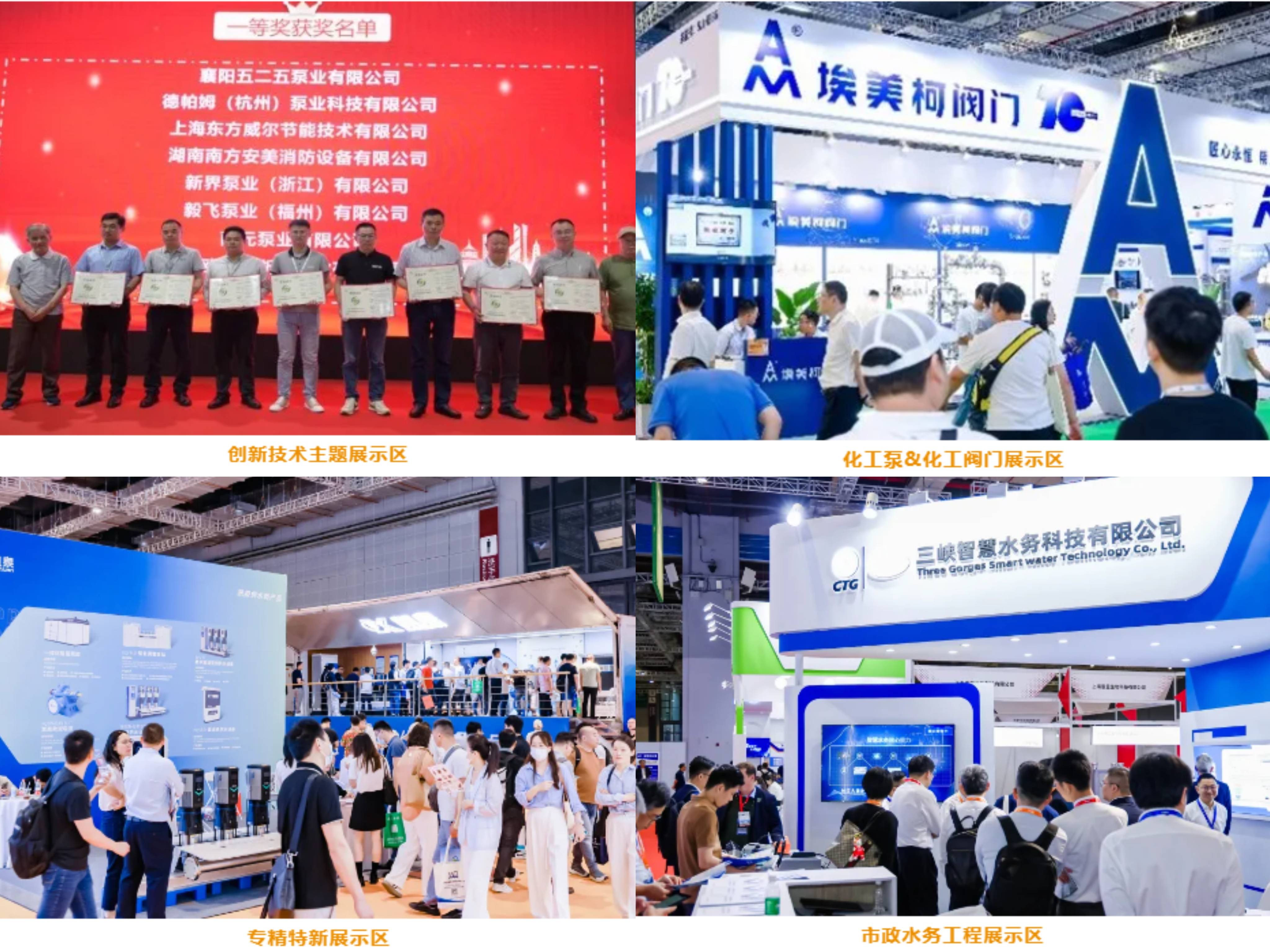 重要通知：2025第十三届上海国际泵阀展展期微调至2025年6月4-6日-