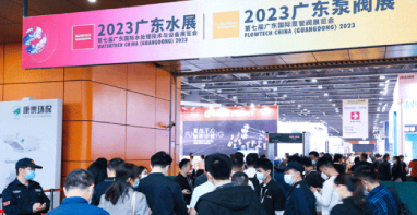 大咖齐聚，引领行业发展丨2024广东泵阀展即将开幕