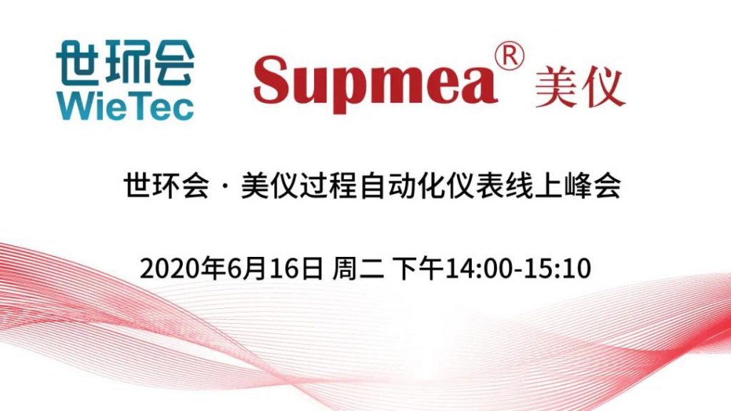 直播预告∣如何正确get到自动化仪表的选择和使用？-