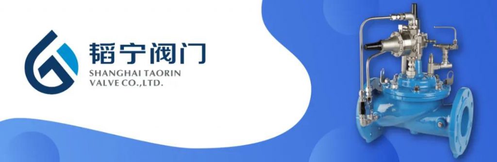 上海韬宁阀门有限公司邀您参观第九届上海国际泵管阀展览会-