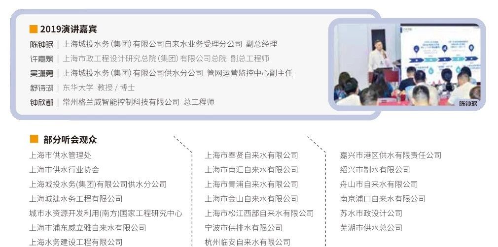 专注于城镇供水，十多年自主创新研发——杜科这次又带来怎样的惊喜？-