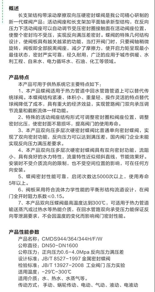 【展品推荐】第九届上海国际泵管阀展览会部分展品提前预览（一）-