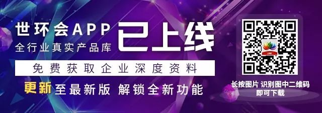 您不容错过的最新、最全采购需求清单——世环会app-
