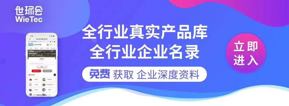 您不容错过的最新、最全采购需求清单——世环会app-
