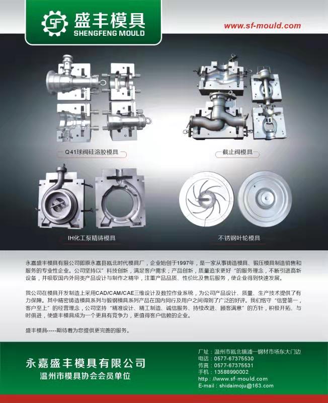 【展品推荐】第九届上海国际泵管阀展览会部分展品提前预览（二）-