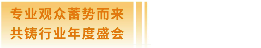 展后报告|全面解读2024上海国际泵阀展-