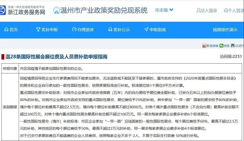 最多补贴100%，多地出台应对疫情参展补贴政策，快来看看有没有你-