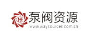泵阀资源