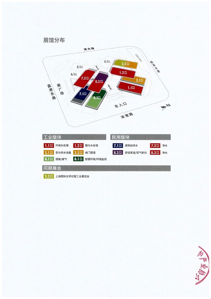 上海市环境保护产业协会与2020 世环会达成合作-