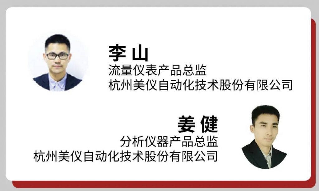 直播预告∣世环会·美仪过程自动化仪表线上峰会-