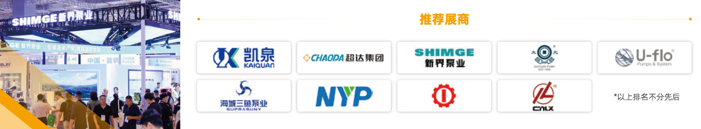 专精特新展区-