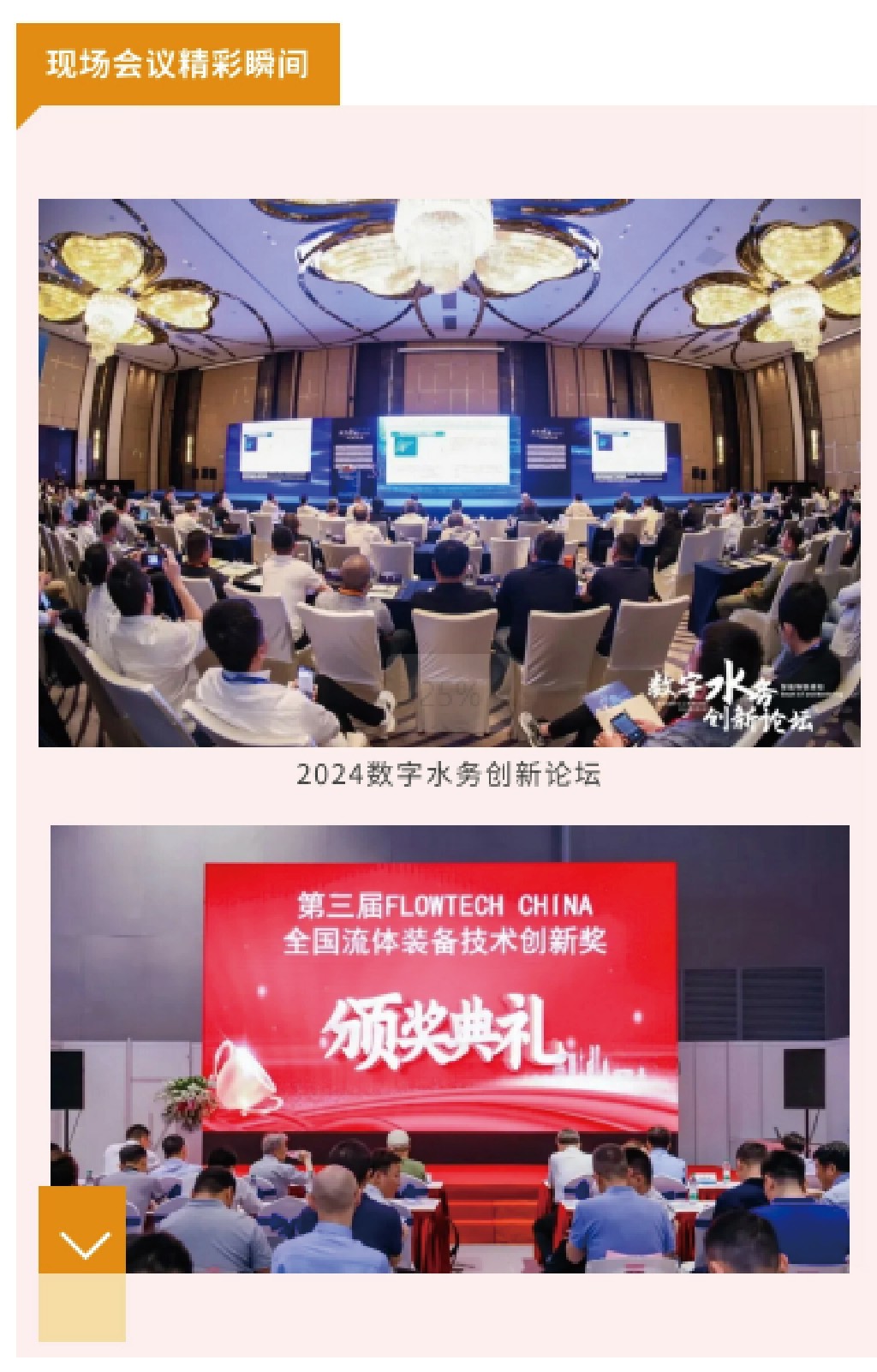 展后报告|全面解读2024上海国际泵阀展-