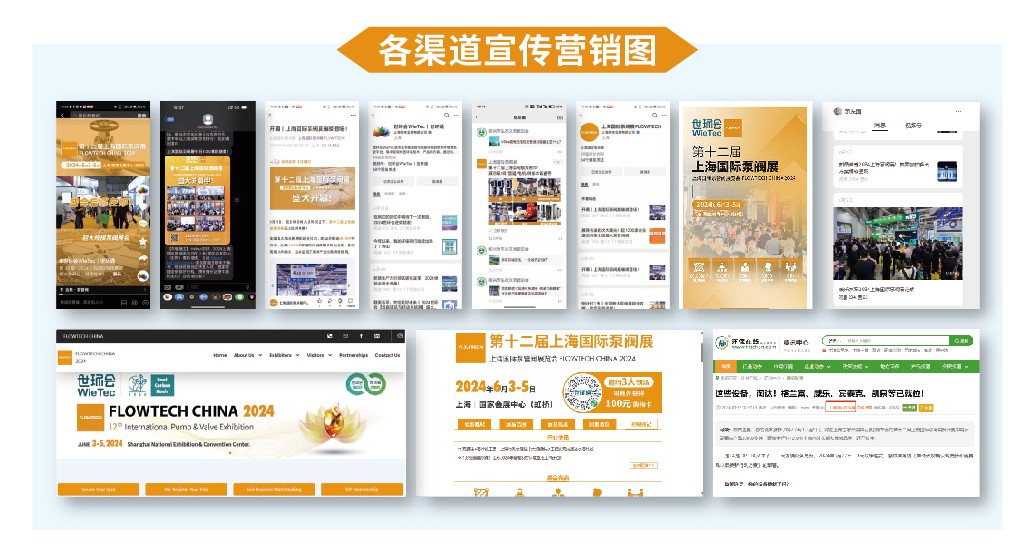 展后报告|全面解读2024上海国际泵阀展-