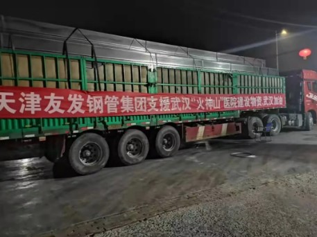 连续14年位列中国企业500强！友发钢管如何用一流品质撑起一流工程-