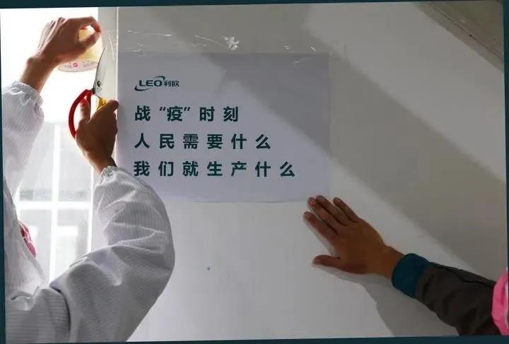 是跨界演绎，还是实力展现？利欧宣布口罩生产线投产，日产能100万只-