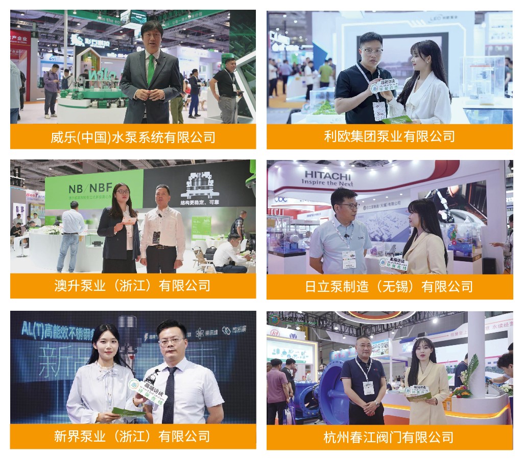 展后报告|全面解读2024上海国际泵阀展-