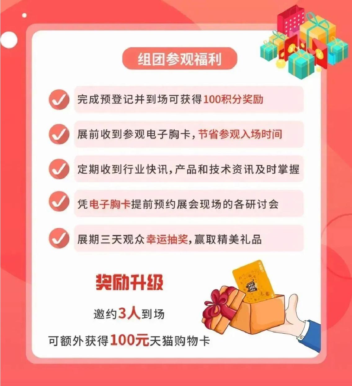 预登记开启丨邀您打卡泵阀人年度必赴的开春首展-