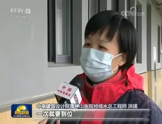 雷神山医院给排水总工程师洪瑛：不能出错，一次就要到位-