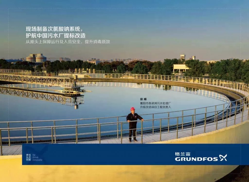 格兰富驰援黄冈的洁水功臣开启医疗行业消毒新思路-