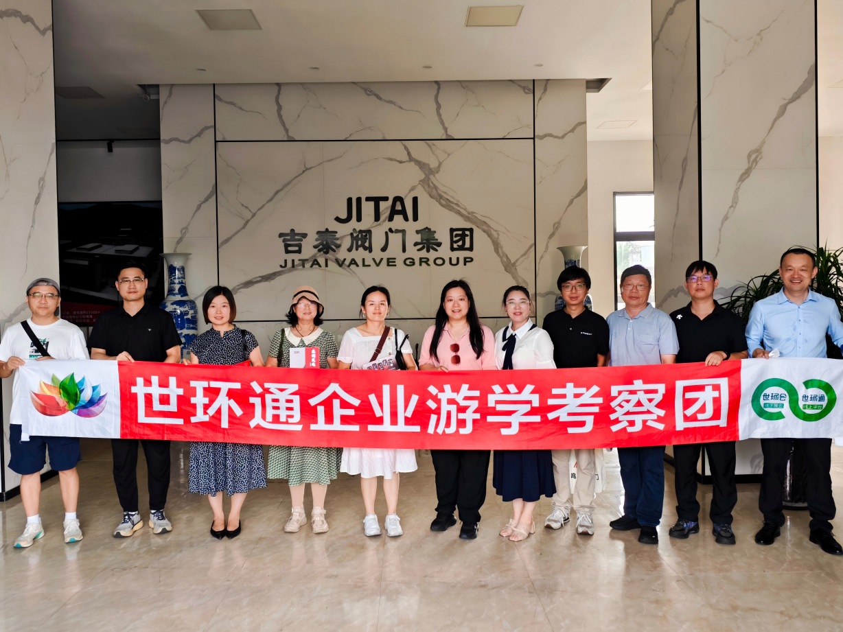游学&沙龙回顾！超达/伯特利/吉泰/永德信究竟藏着啥惊天“大动作”？-