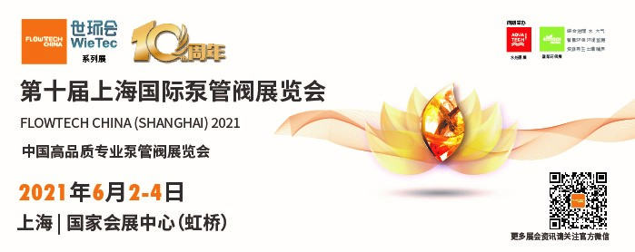 宾泰克（天津）泵业有限公司入驻第十届上海国际泵阀展，众多高质量产品将相继展出-