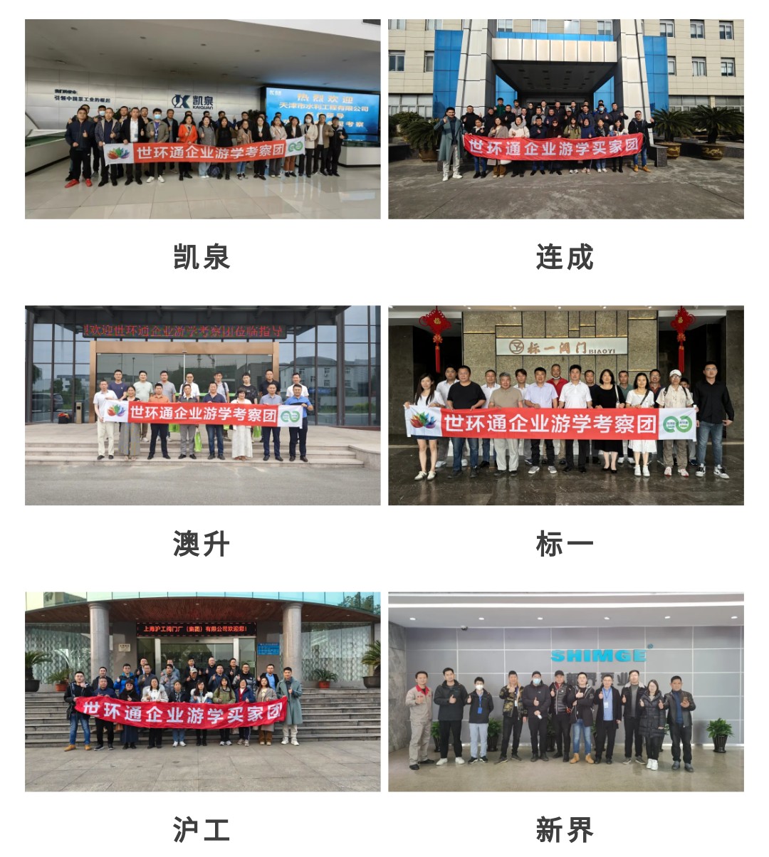 活动预告 | “访优企 促创新”——走进温州系列-