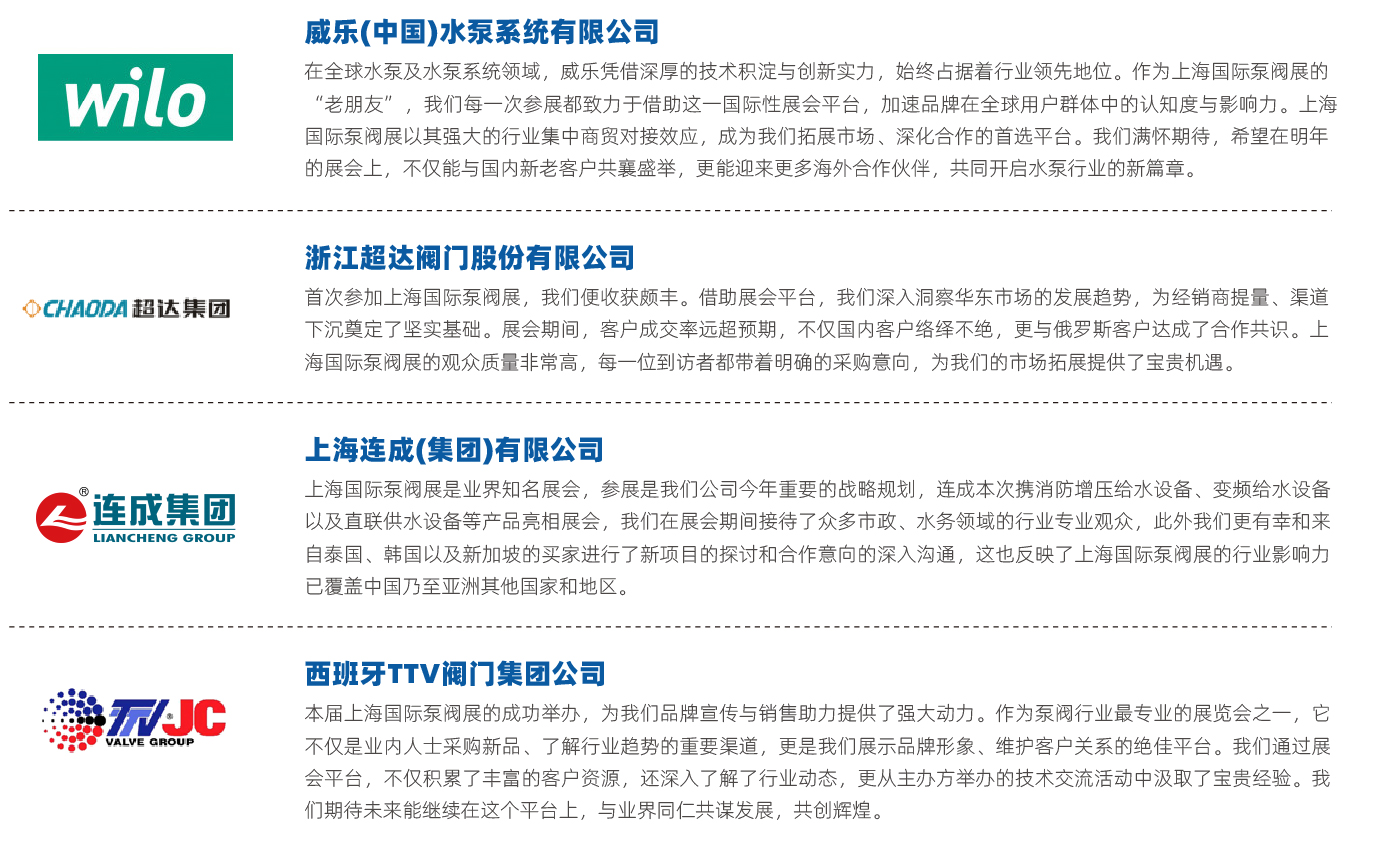 为何参展-
