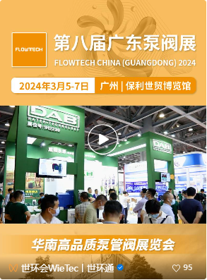 预登记开启丨邀您打卡泵阀人年度必赴的开春首展-