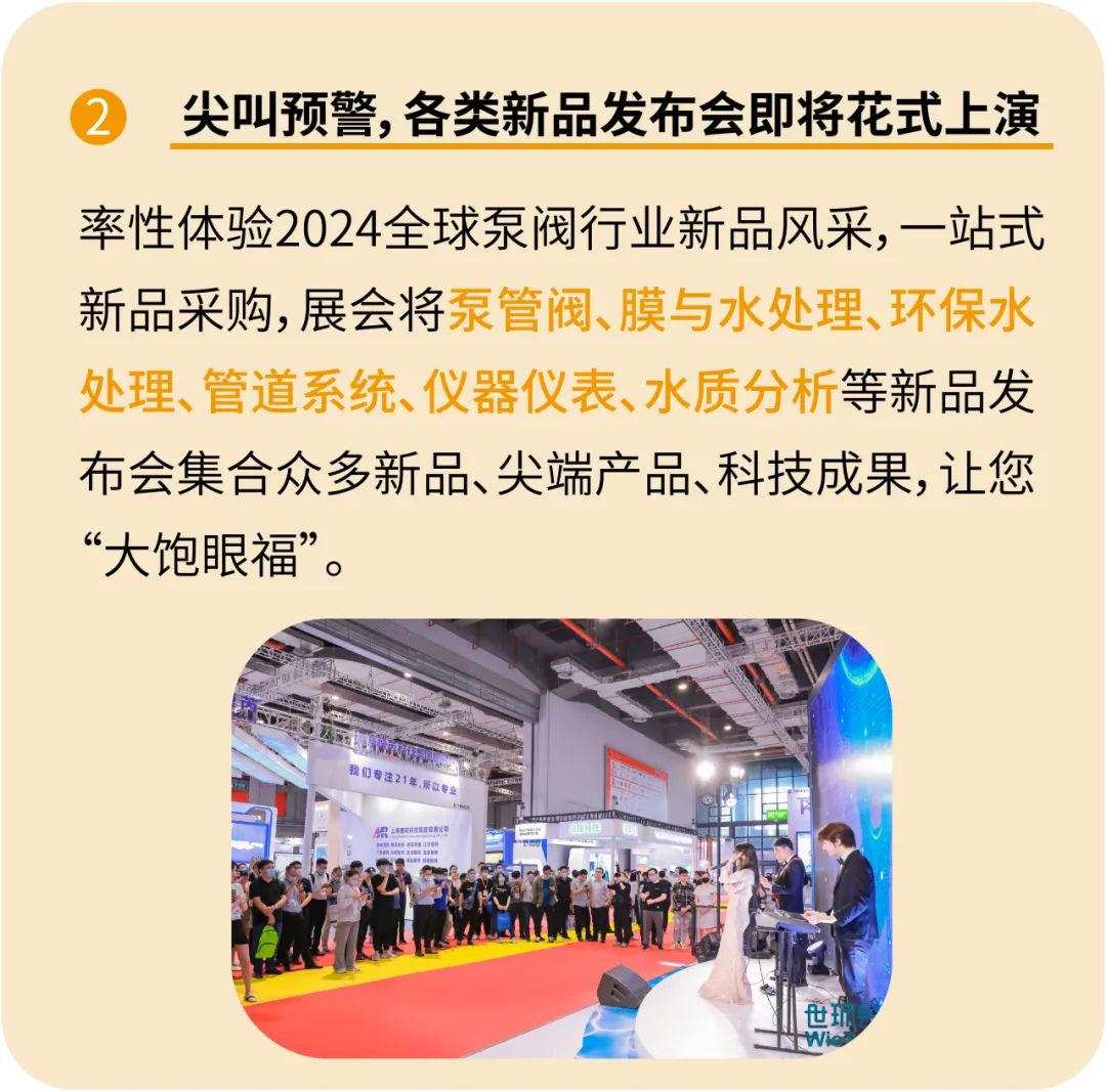 预登记开启丨6月第十二届上海国际泵阀展助力新质生产力发展-