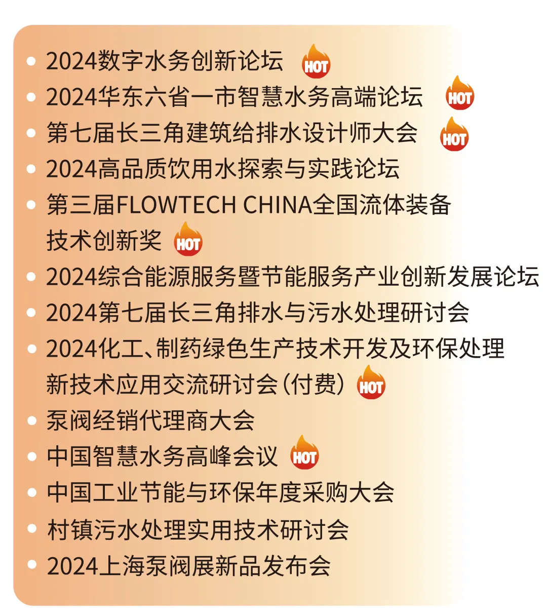 预登记开启丨6月第十二届上海国际泵阀展助力新质生产力发展-