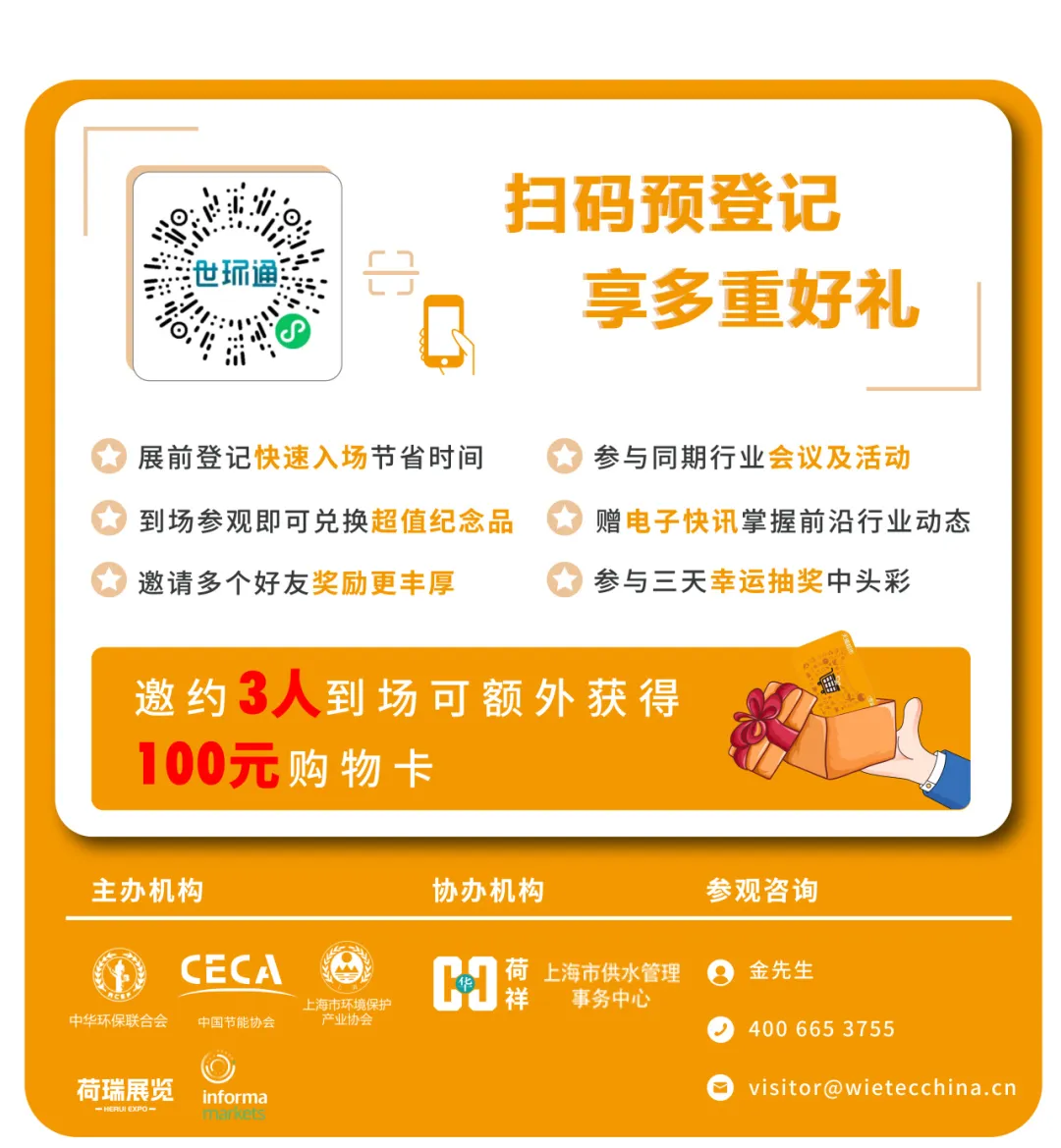 预登记开启丨6月第十二届上海国际泵阀展助力新质生产力发展-
