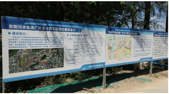 污水排放提质增效 | 助力南京向“污”而战，携手共绘碧水清波-