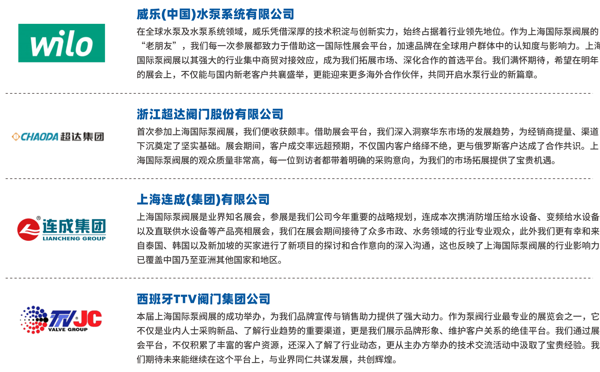 展后报告丨回顾2025上海国际泵阀展精彩瞬间-