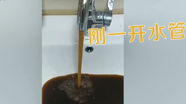 河南居民家自来水浑如咖啡，相关部门回应：主管道水质安全可正常饮用-