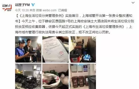 你被“垃圾分类”洗脑了吗？揭秘强制分类背后的惊天秘密！-